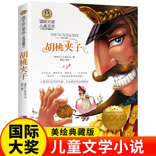 Nutcracker Book International Award Children's Literature Beauty Painting Collection Edition 7-9-10-12 Years Old Children's Book