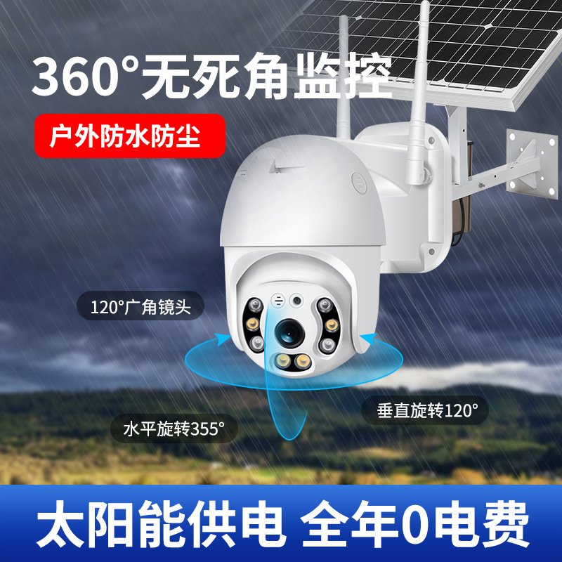 Cámara WiFi día y noche a todo color teléfono móvil máquina de pelota remota inalámbrica doméstica 360 grados transfronterizos monitor inteligente AI