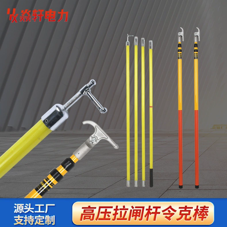 Телескопическая штанга с фиберглассовой изоляцией от производителя, для работы под напряжением, для работы под вольтажем, водонепроницаемая.
