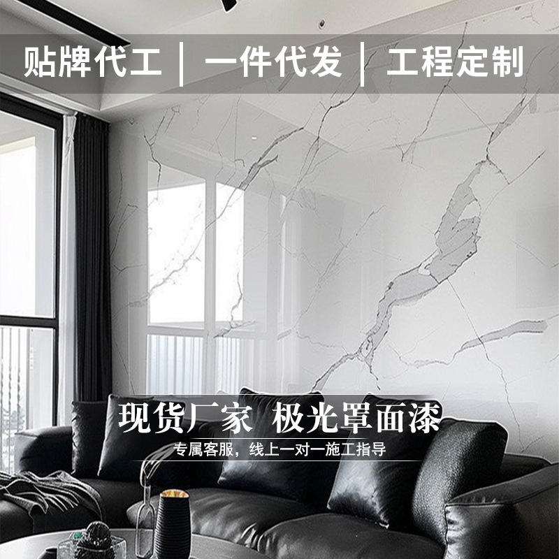 极光罩面漆家用仿大理石罩面漆瓷砖精装房背景墙环保材料艺术涂料