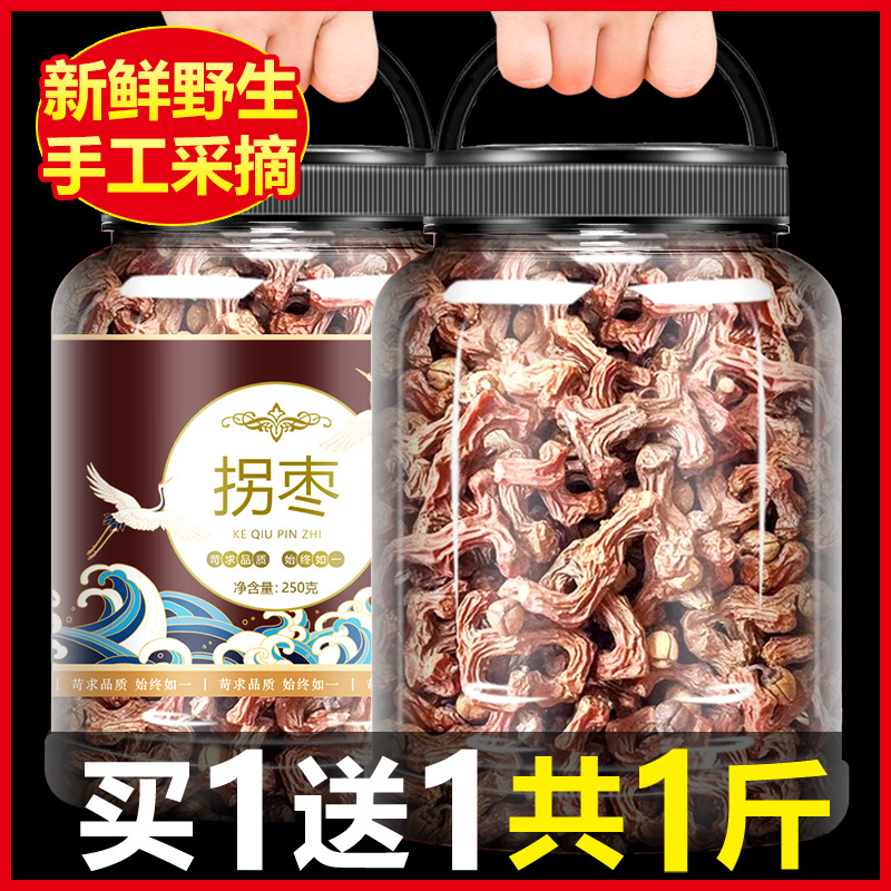 拐枣干500g新鲜生吃泡酒万寿果野生鸡爪梨金钩子金钩梨泡茶