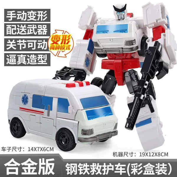 Metal big ambulance, 19cm