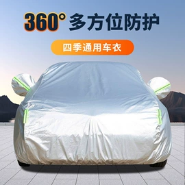 汽车车衣;车用置物袋