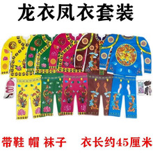 龙衣凤衣龙袍凤袍男女寒衣纸衣纸鞋纸帽布衣套装清明上坟十一寿衣