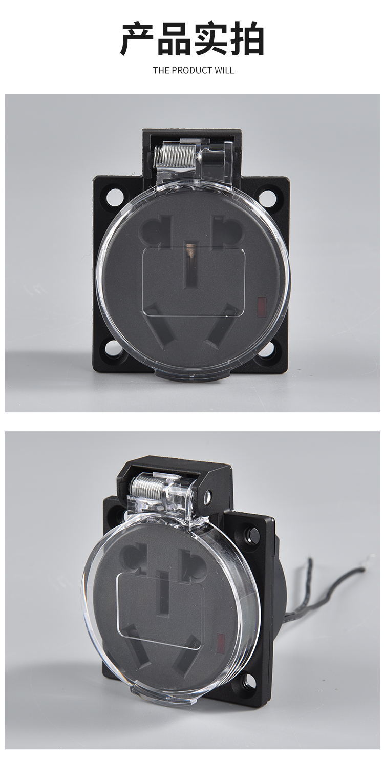 防水AC插座_10_看图王