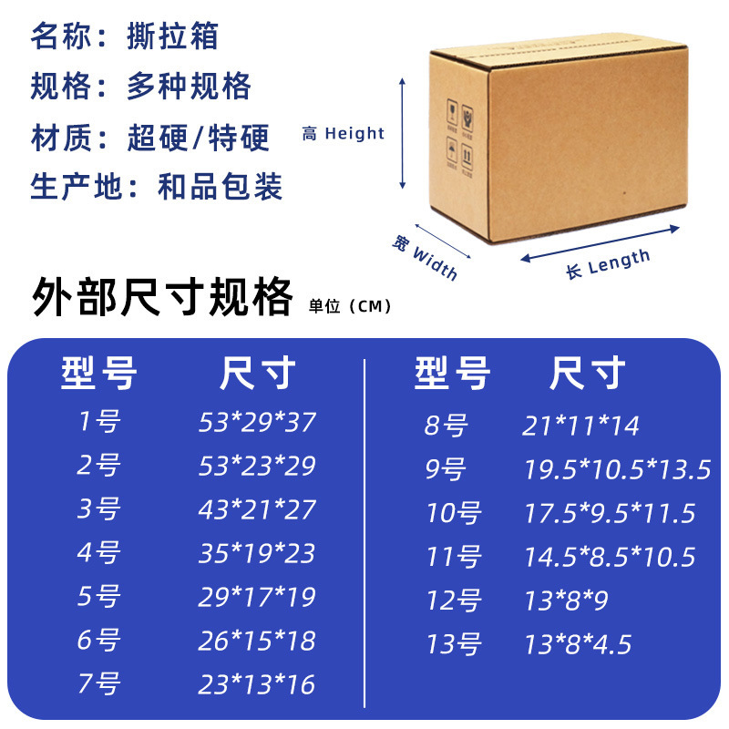 免胶带拉链纸箱三层特硬邮政纸箱快递打包飞机盒撕拉纸盒工厂现货|undefined