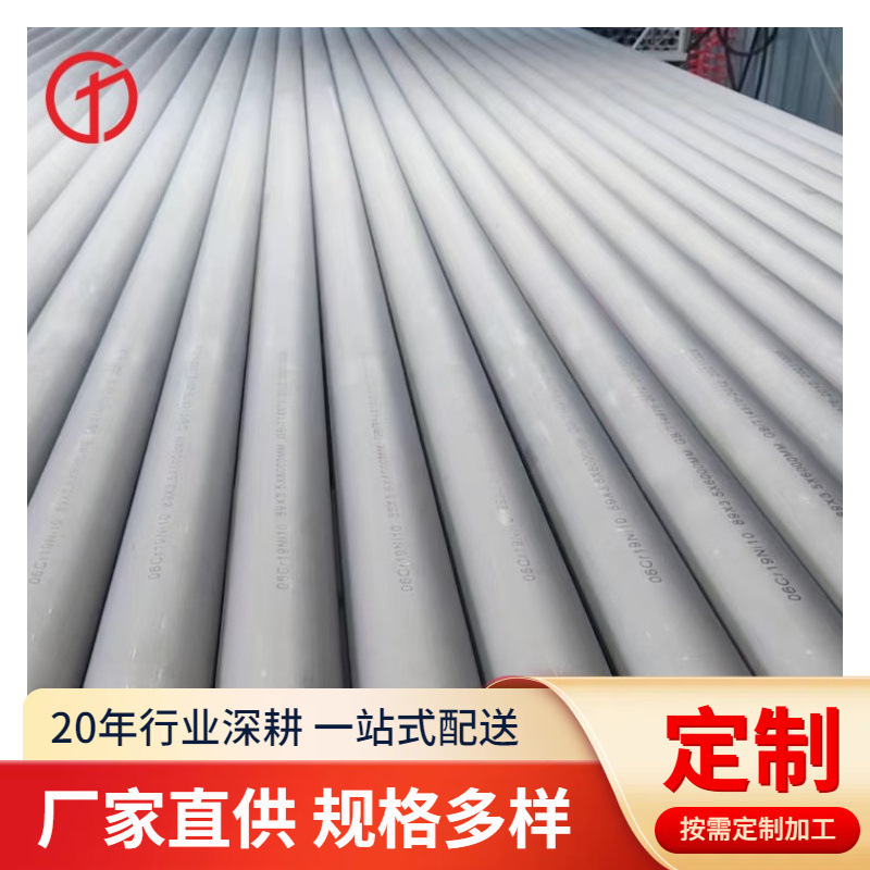 批发ASTM A312标准TP317L不锈钢无缝管 TP347不锈钢无缝管