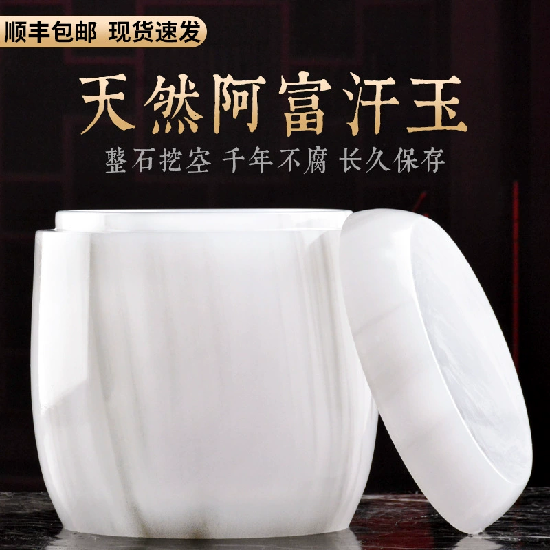 Гравируемая урна, простая урна из афганского нефрита, водонепроницаемая урна для мужчин и женщин, бесплатная доставка