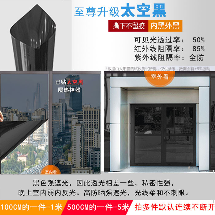 슈프림 스페이스 블랙-(고단열/방폭) [완전 자외선 차단]]