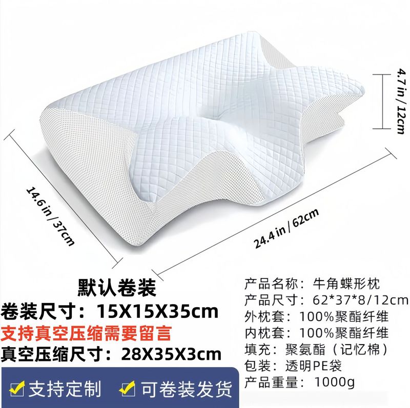 卷装牛角记忆睡眠枕头家用护颈椎零压力慢回弹牛角形记忆棉蝶形枕|undefined