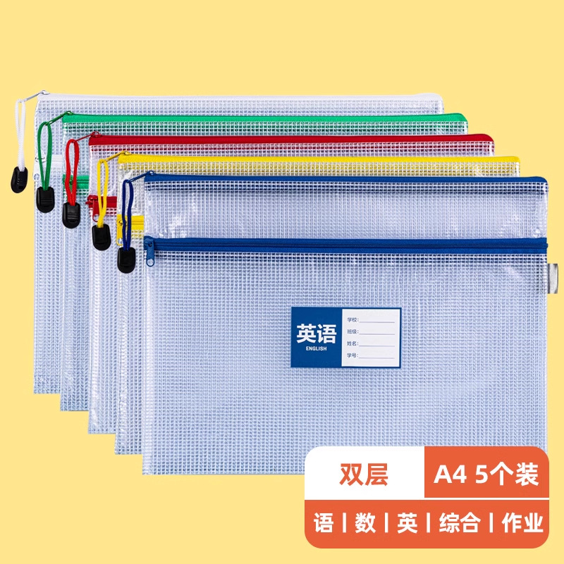 [cinco paquetes] bolsas de archivo de clasificación de sujetos de poderosas con cremallera de disciplina transparente con cremallera de gran capacidad A4