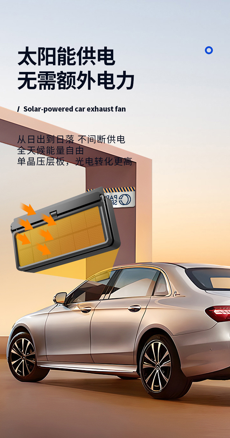 New solar car exhaust fan car fan summer car cooler air blowing and suction circulator