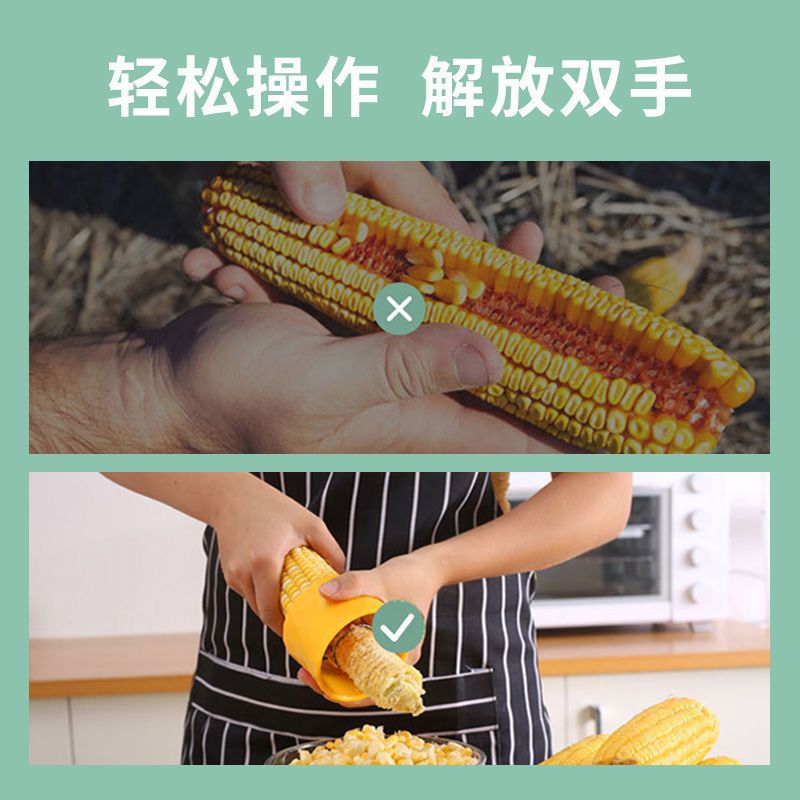 Утолщение пластиковый кукурузный строгок роторный кукурузный очиститель из нержавеющей стали креативный очиститель кукурузных зерен кухонный инструмент