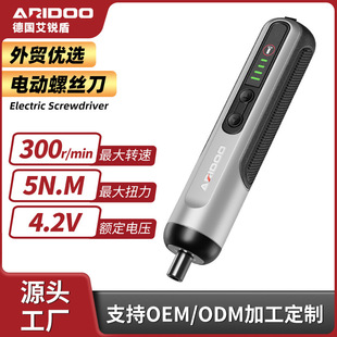 Germany Eredun Rechargeable Household Screwdriver Mini Lithium Automatic Drill Electric Screwdriver Tool suit Batch