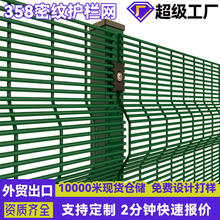 跨境出口358密纹护栏网防攀爬护栏网小孔机场镀锌隔离围栏网