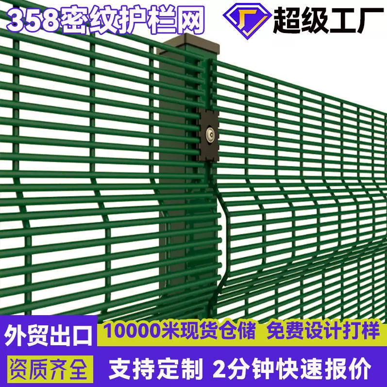 跨境出口358密纹护栏网防攀爬护栏网小孔机场镀锌隔离围栏网