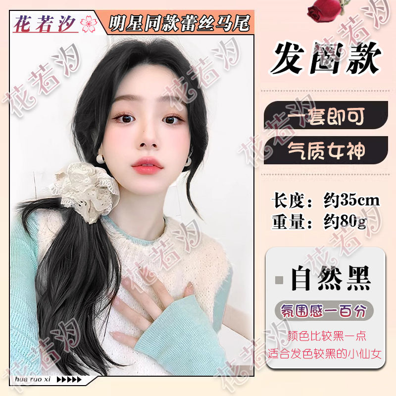 Peluca, cola de caballo baja, trenza perezosa natural y versátil, cola de caballo lateral suave coreana, anillo de pelo de simulación, rizo de pera de princesa