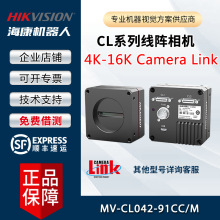 ������ҵ��� ��Ʒ MV-CL042-91CM/C 4K 8K CMOS  ��ɨ��� ����