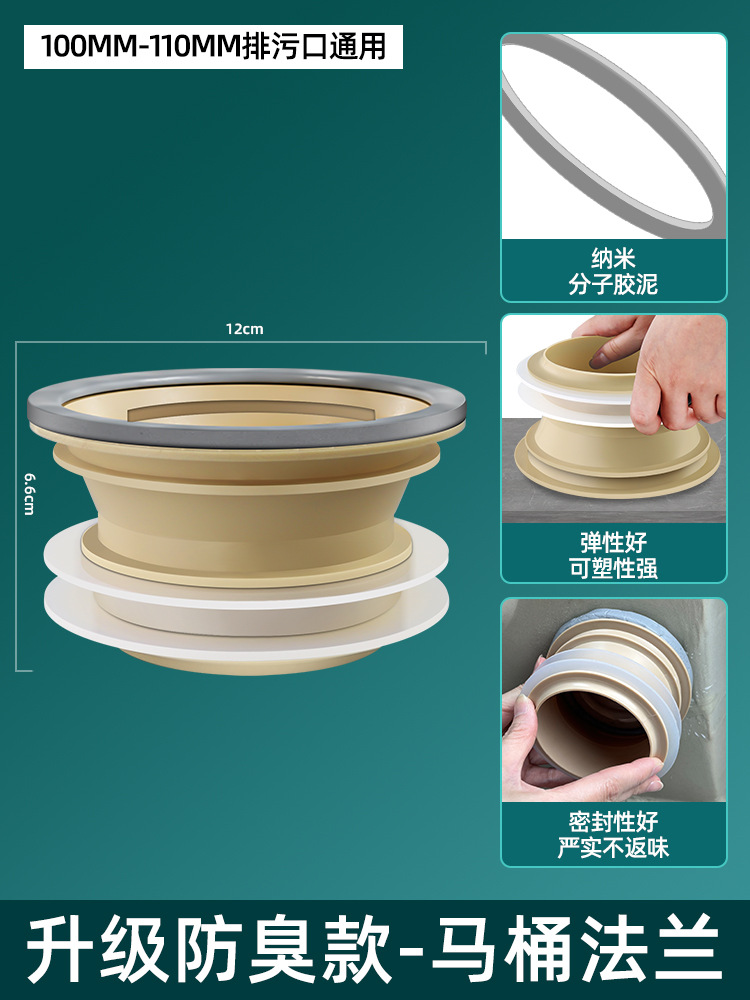 [다양한 브랜드에 적용] 두꺼운 특허 탈취제 씰 링 통합 [범용 100MM-110MM]]