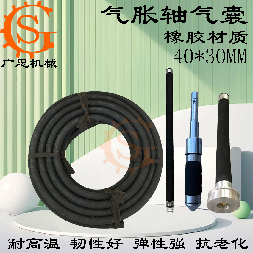 气胀轴天然橡胶气囊 35*25*5mm气涨轴充气内胆 气胀轴软管气囊