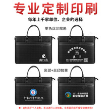 定制文件袋A4资料袋商务黑色文件包会议包牛津布手提袋大容量公文