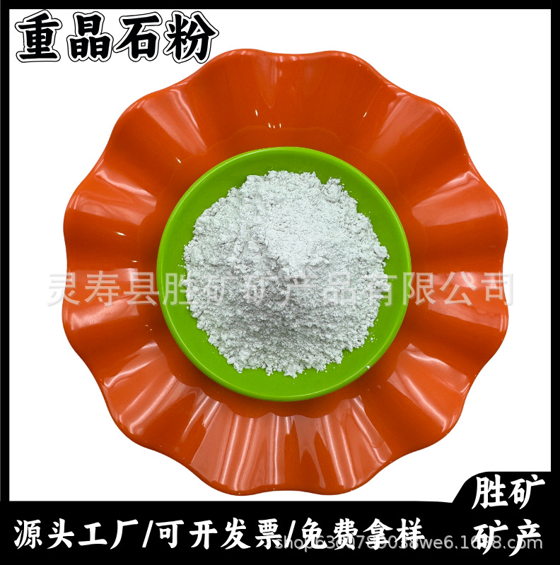 厂家批发防辐射硫酸钡重晶石粉建筑涂料混凝土石油钻井用重晶石粉
