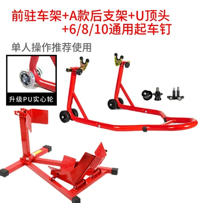 Wheel Parking Stand Repair Parking | Motorcycle frame - red-front-parking-frame-type-a-rear-bracket-u-top-lifting-nail