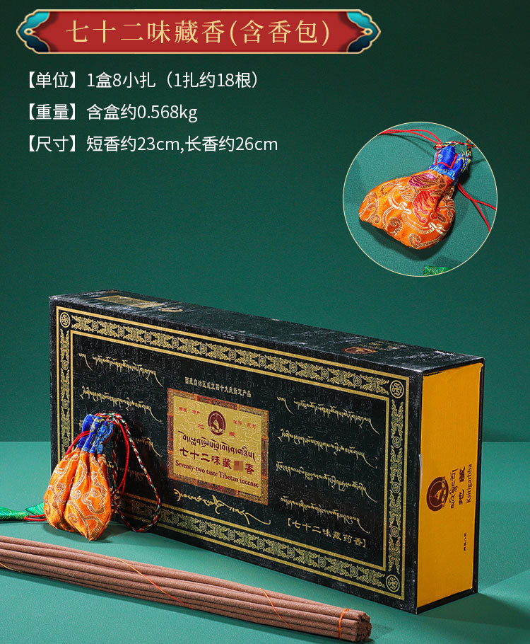 藏香_14.jpg