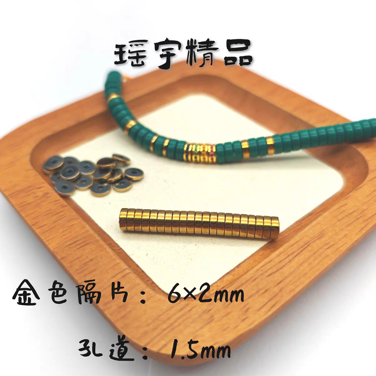 Golden beads, 2mm, does not fade