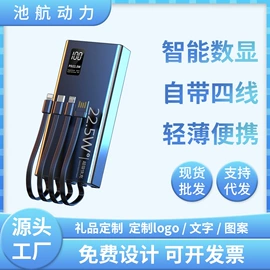 移动电源