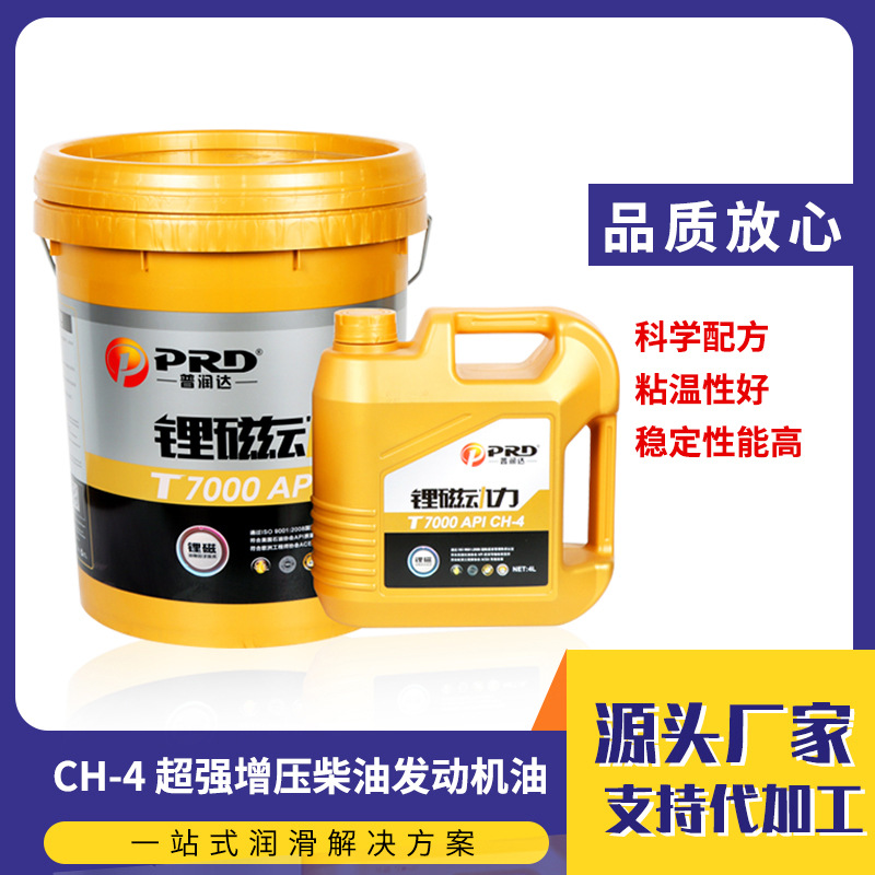 农耕拖拉机油CH-4级4升柴油机油   润滑油15W-40发动机用柴油机油
