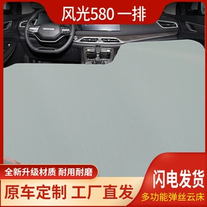 Dongfeng Fengguang 580 avtomobil üçün şişmə yataq, səyahət yatağı