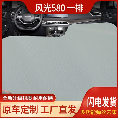 Dongfeng Fengguang 580 Car Inflatable Bed Air Mattress Driver and Passenger Sleeping Pad Travel Bed for Road Trips
