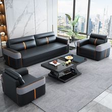 办公沙发商务接待现代简约会客休闲三人位办公室皮沙发茶几组合