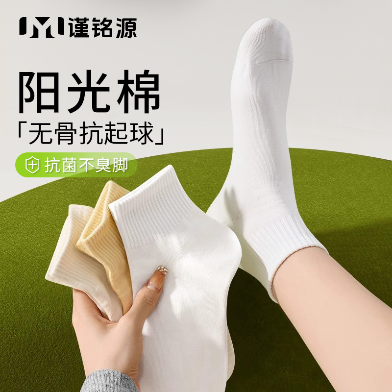 Calcetines de algodón puro para mujer, calcetines de longitud media para primavera y verano, antiolor, absorbentes del sudor, anti-pilling, calcetines de algodón al por mayor de Zhuji. image 3