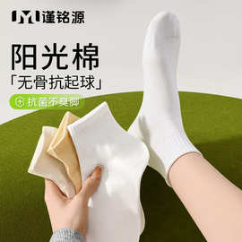 纯棉袜子女款春夏中短筒袜子防臭吸汗女袜抗起球棉袜诸暨袜子批发