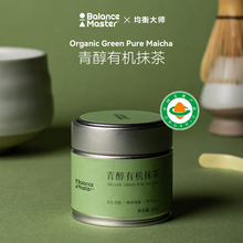 balancemaster均衡大师有机抹茶粉糖国标烘焙冲饮食物