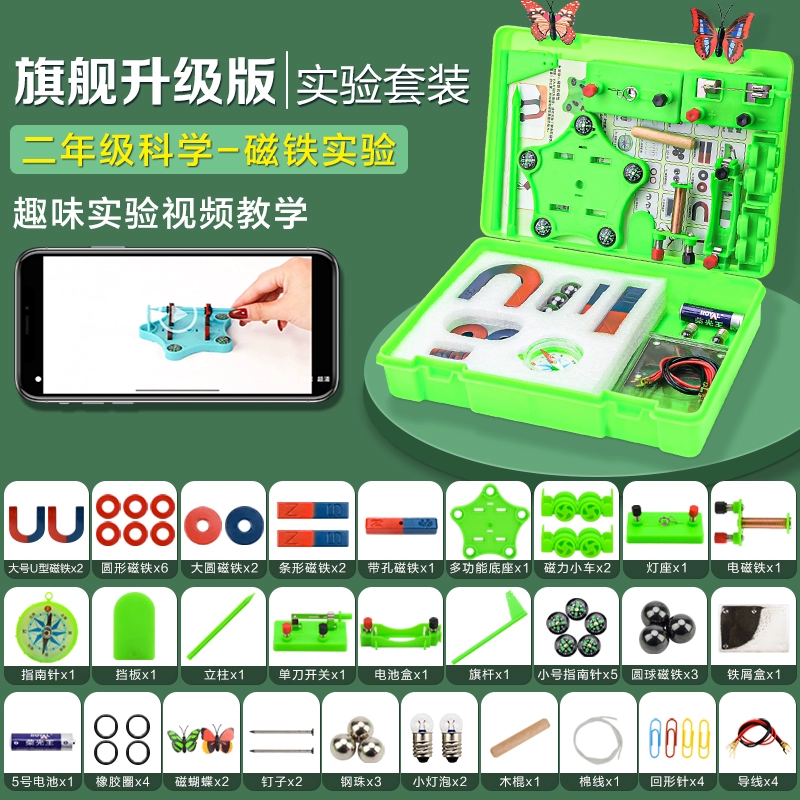 Magnetic set for elementary school students, children's teaching aids for teaching maths, training, science