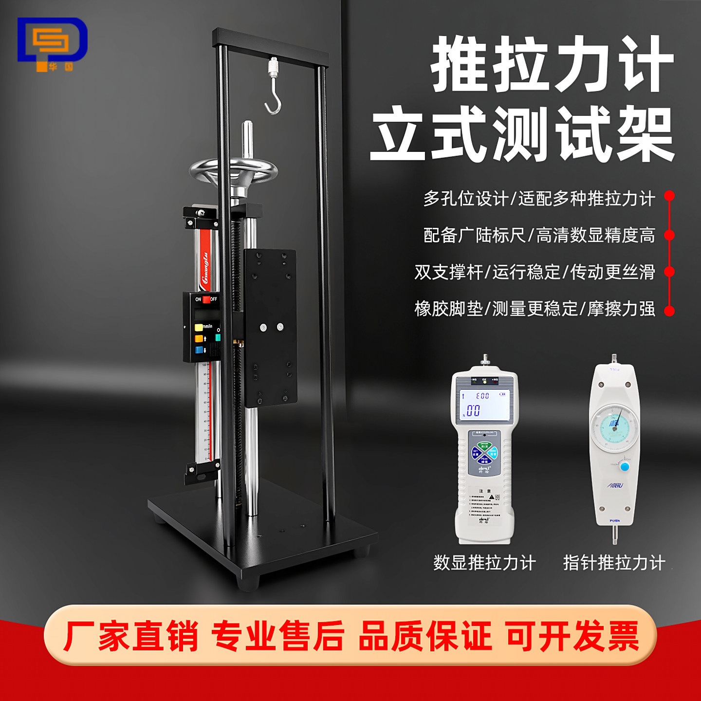 推拉力计测试支架简易测试架拉压力手摇测试架手动螺旋机架