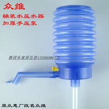 批发新款（众维）手压桶装水压水器 抽水泵 倒置饮水器 抽水器