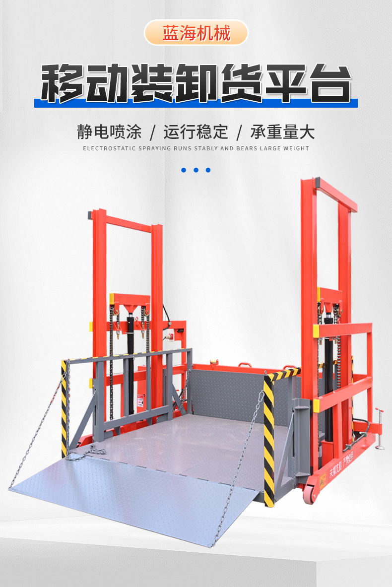 Mobile Loading and Unloading Lift Platform, Electric Container Loading and Unloading Tool, Logistics Truck Loading and Unloading Lift