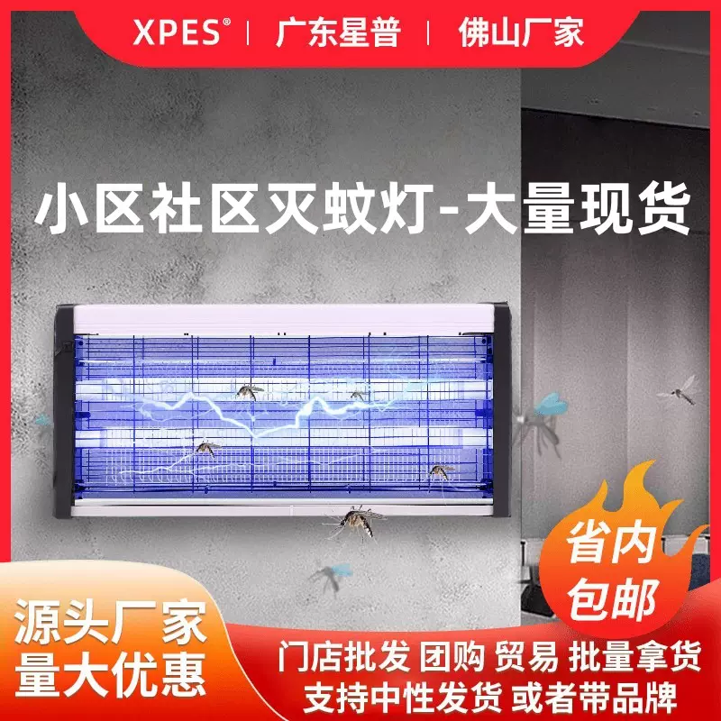 小区社区灭蚊灯电击灭蚊器餐厅饭店灭蝇灯车间苍蝇器蚊虫诱灭器