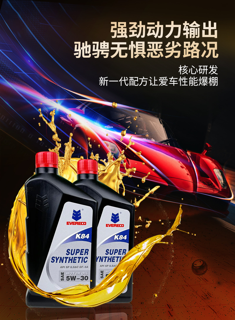 Super Synthetic Engine Oil 5W-30Evereco One Gram Car Engine Oil 5-30 Super Synthetic 5W30Sp1 Liter