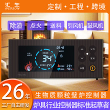 生物质颗粒炉控制器农村家用采暖炉取暖炉热风炉壁炉控制板温控器