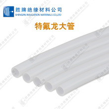 ���ķ���ϩ�F�����׹�1~25mmPTFE��ܙCе�����͸ߜؽ^���׹ܰ�ɫ