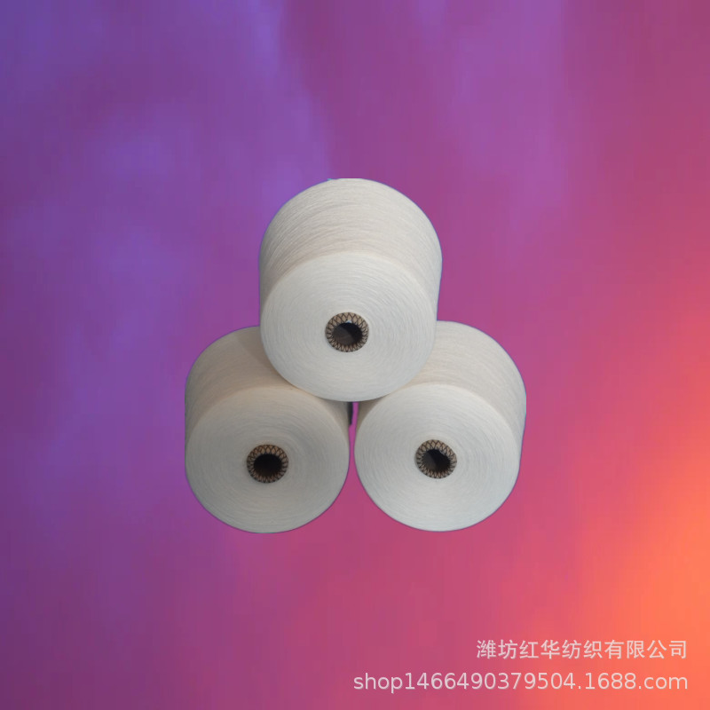 棉纱10支/4股环锭纺普梳纯棉合股纱线机织  黑色红色纱可染色漂白