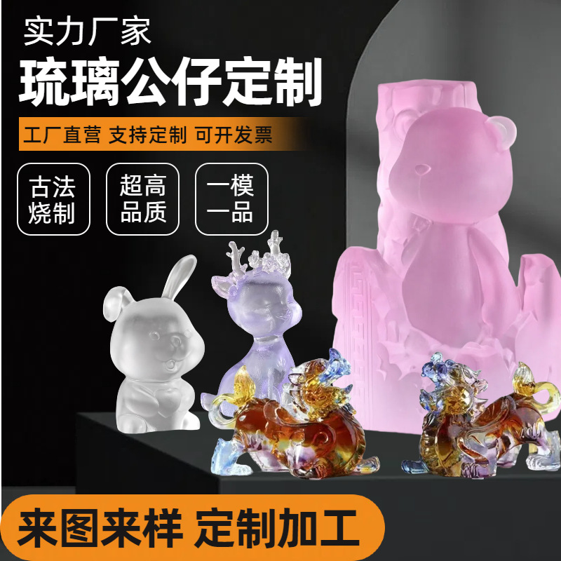 琉璃公仔定制十二生肖动物立体摆台招财猫古法脱蜡工艺礼品摆件
