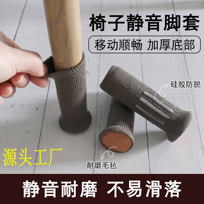 加厚毛毡椅子脚套耐磨桌腿地板桌脚椅子腿保护套凳子脚套桌椅脚垫