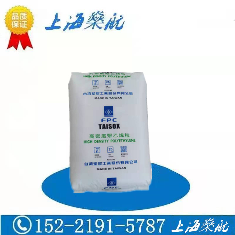 HDPE 台湾塑胶 8010 8050 耐低温 高强度 运动器材 电动工具配件