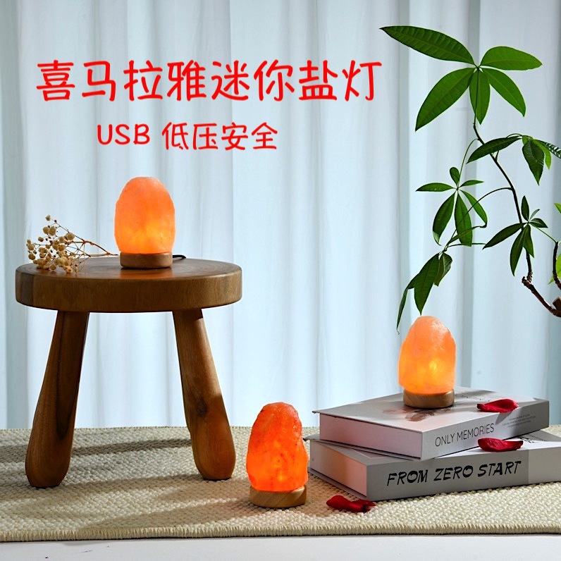 해외 수입 히말라야 천연 크리스탈 소금 램프 로즈 창조적 인 미니 디자인 크리스마스 휴일 학생 선물
